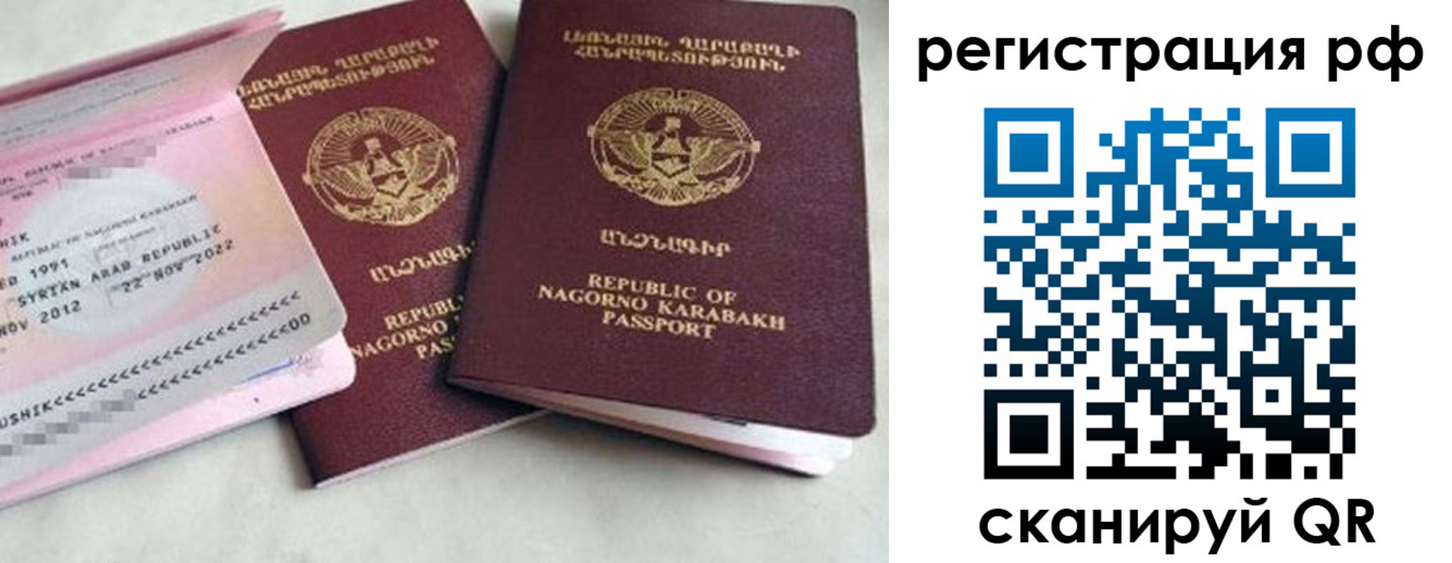 прописка для работы в Великом Новгороде