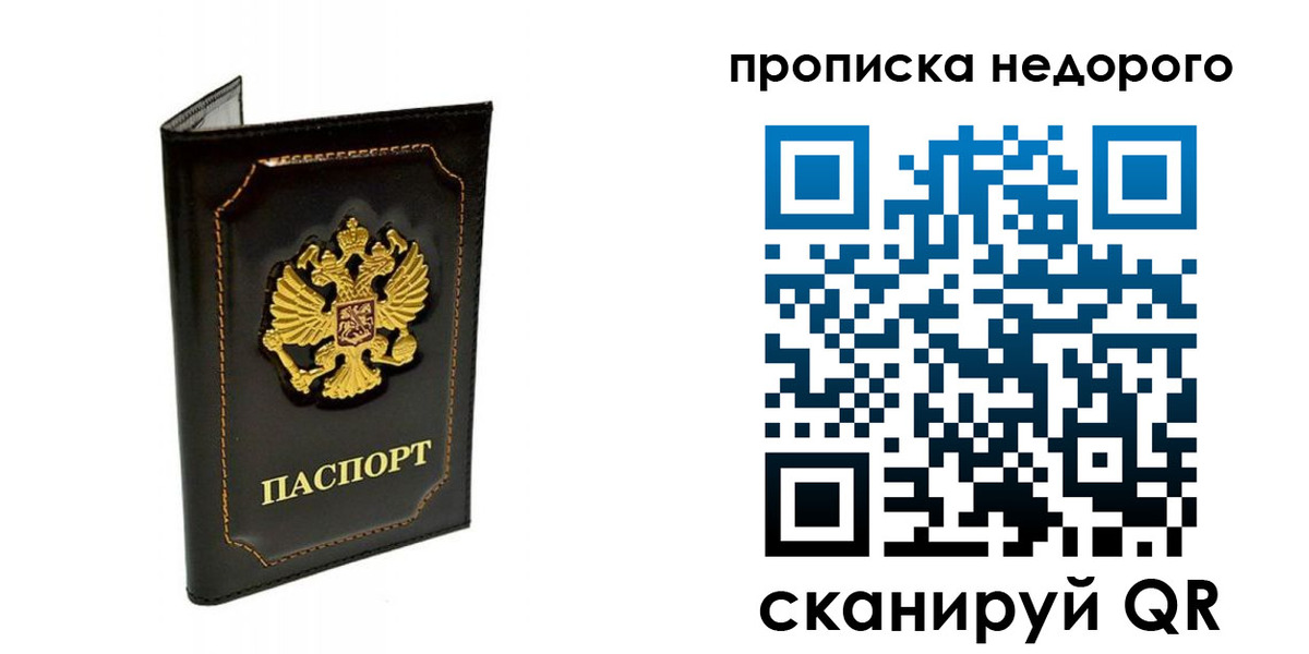 временная прописка в Великом Новгороде