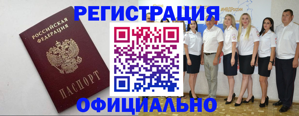временная регистрация купить в Великом Новгороде