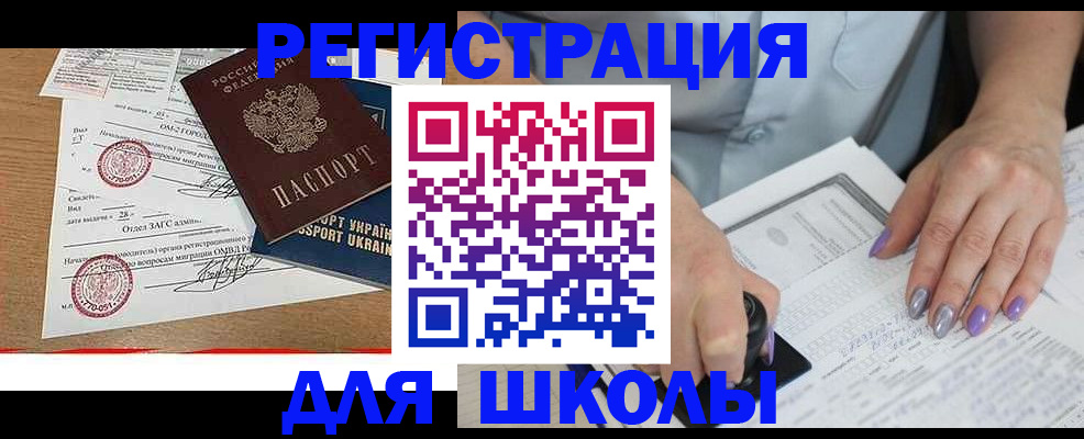 купить прописку в Великом Новгороде