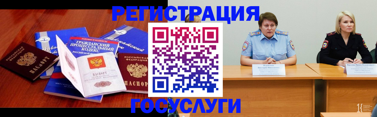 прописка ребенка в Великом Новгороде
