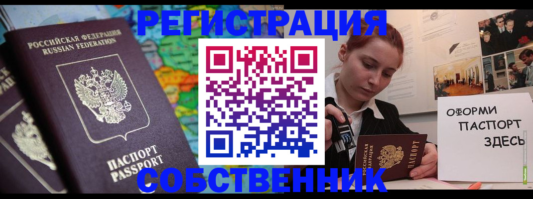 прописка в Великом Новгороде